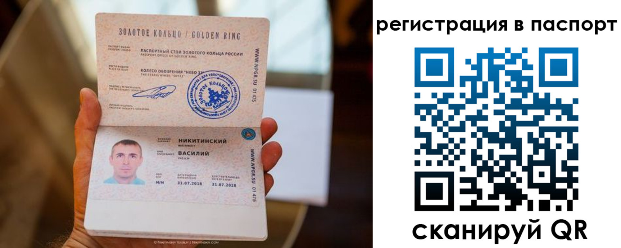 временная регистрация поиск в Дзержинске