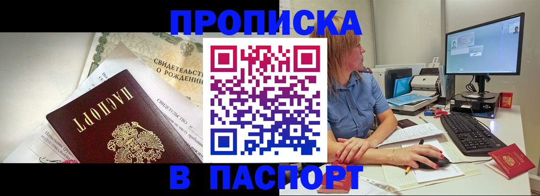 временная регистрация гарантия в Дзержинске