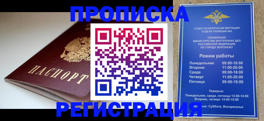 найти адрес прописки в Дзержинске