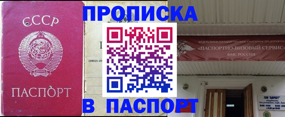 временная регистрация 2025 в Дзержинске